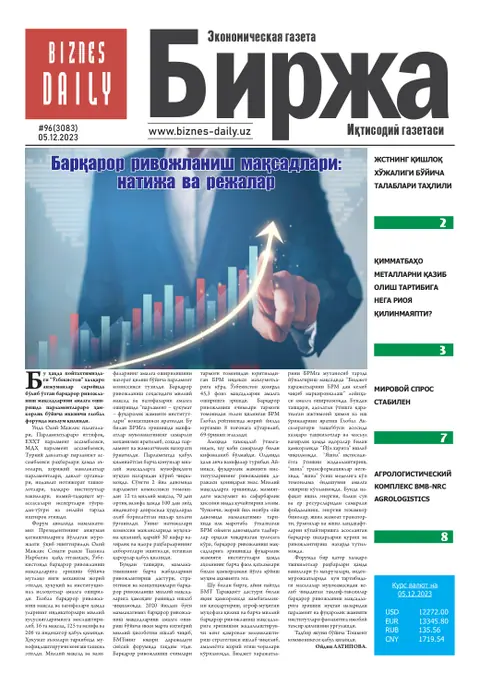 газета Biznes Daily Birja   №96, 04.12.2023