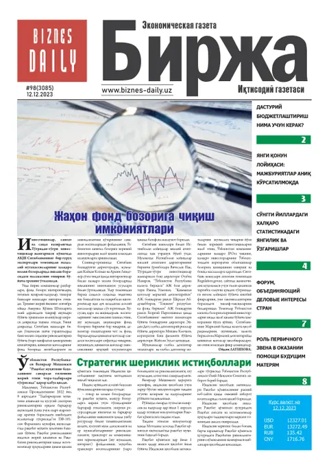 газета Biznes Daily Birja   №98, 11.12.2023