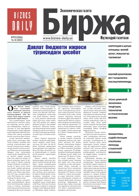 газета Biznes Daily Birja   №99, 13.12.2023
