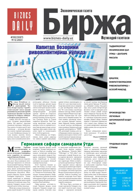 газета Biznes Daily Birja   №100, 18.12.2023