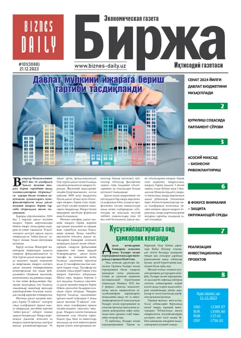газета Biznes Daily Birja   №101, 20.12.2023