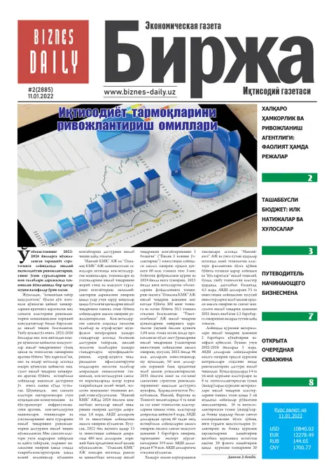 газета Biznes Daily Birja   №02, 10.01.2022