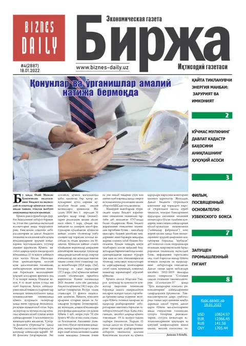 газета Biznes Daily Birja   №04, 17.01.2022