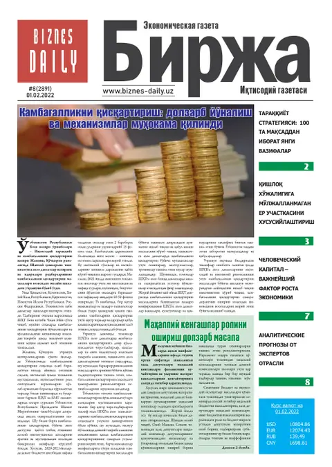 газета Biznes Daily Birja   №08, 31.01.2022