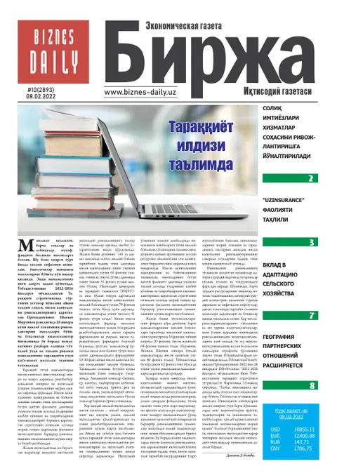 газета Biznes Daily Birja   №10, 07.02.2022
