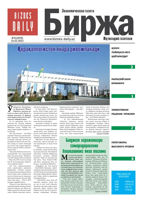 газета Biznes Daily Birja   №15, 23.02.2022