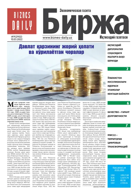 газета Biznes Daily Birja   №19, 09.03.2022