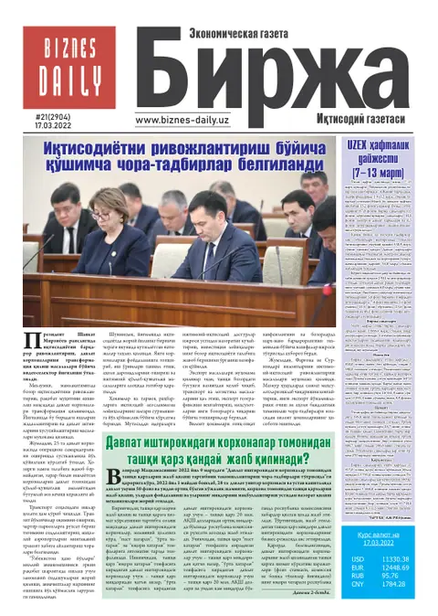 газета Biznes Daily Birja   №21, 16.03.2022