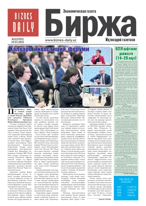 газета Biznes Daily Birja   №22, 24.03.2022