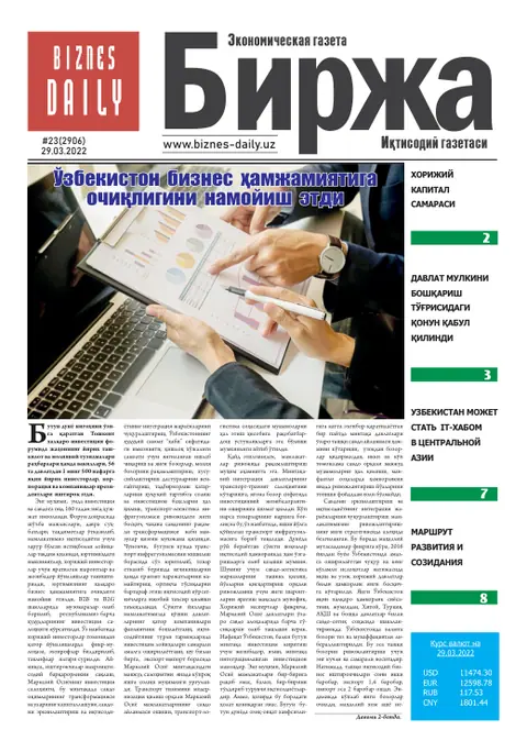 газета Biznes Daily Birja   №23, 28.03.2022