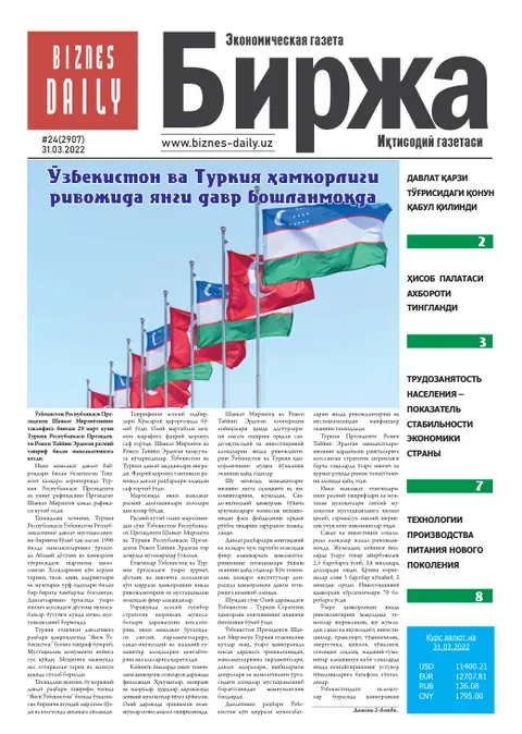 газета Biznes Daily Birja   №24, 30.03.2022