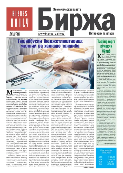 газета Biznes Daily Birja   №25, 04.04.2022