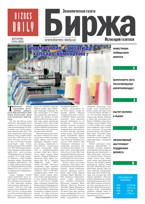 газета Biznes Daily Birja   №27, 11.04.2022