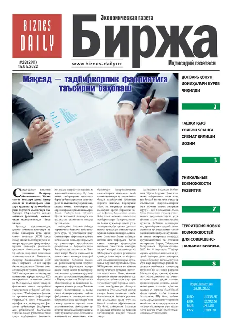 газета Biznes Daily Birja   №28, 13.04.2022