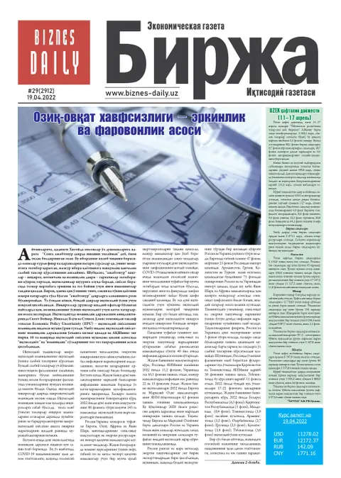 газета Biznes Daily Birja   №29, 18.04.2022
