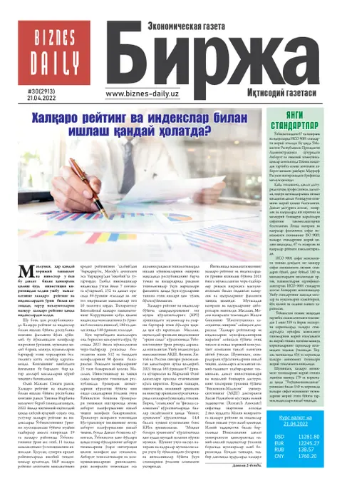 газета Biznes Daily Birja   №30, 20.04.2022