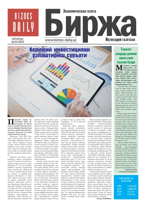 газета Biznes Daily Birja   №31, 25.04.2022