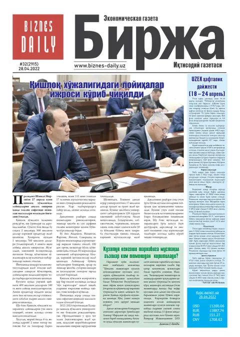 газета Biznes Daily Birja   №32, 27.04.2022