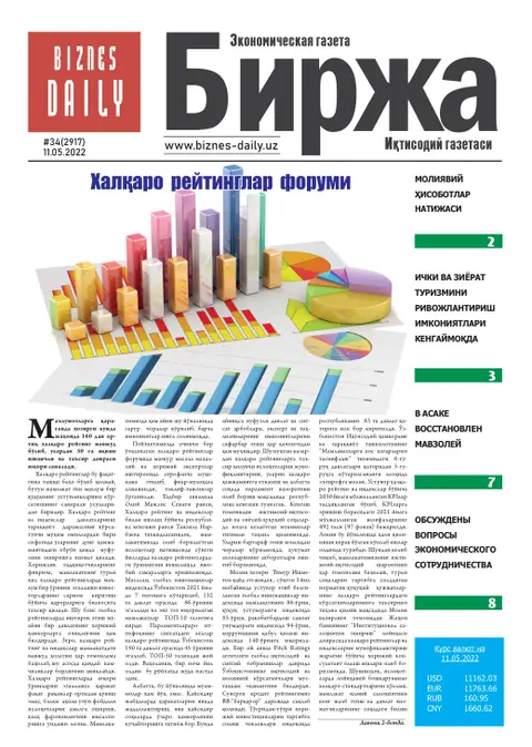 газета Biznes Daily Birja   №34, 10.05.2022