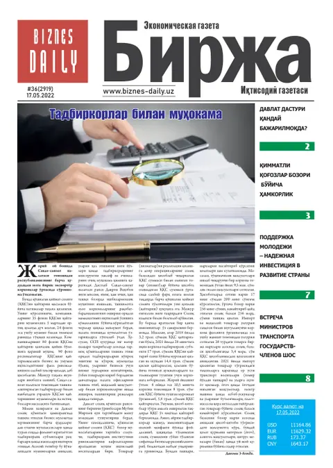 газета Biznes Daily Birja   №36, 16.05.2022