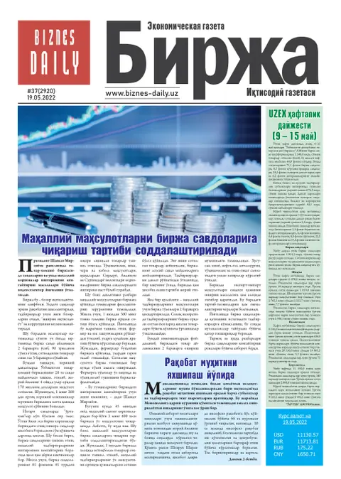 газета Biznes Daily Birja   №37, 18.05.2022