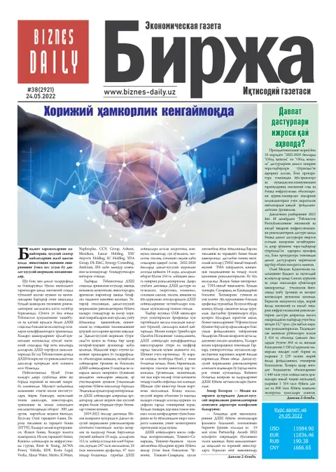 газета Biznes Daily Birja   №38, 23.05.2022