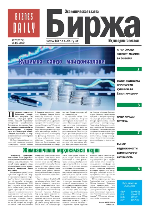 газета Biznes Daily Birja   №39, 25.05.2022