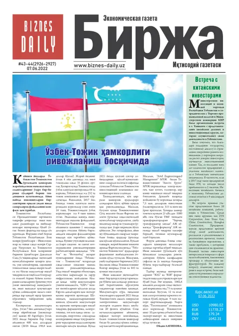 газета Biznes Daily Birja   №43, 06.06.2022