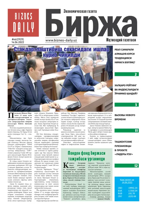 газета Biznes Daily Birja   №46, 13.06.2022