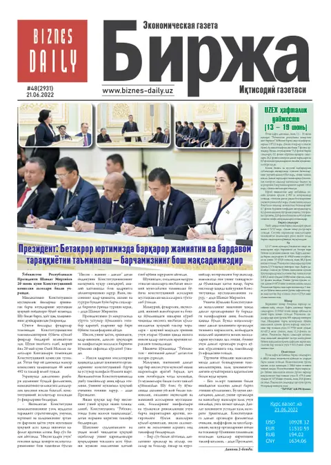 газета Biznes Daily Birja   №48, 20.06.2022