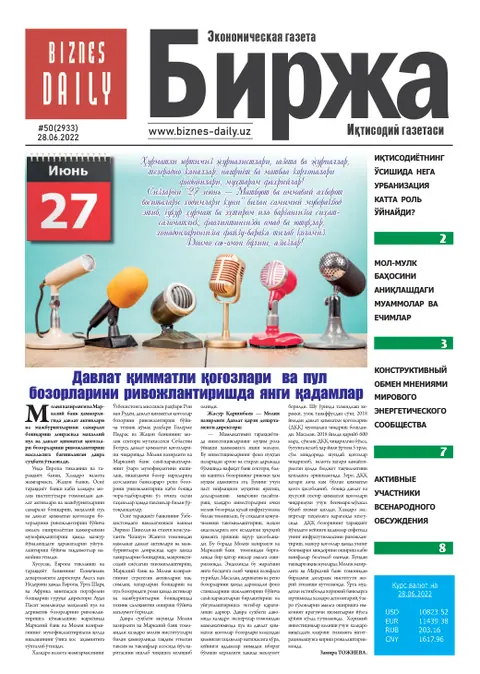 газета Biznes Daily Birja   №50, 27.06.2022
