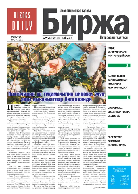газета Biznes Daily Birja   №51, 29.06.2022