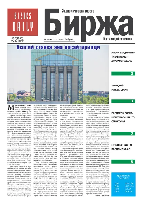 газета Biznes Daily Birja   №57, 25.07.2022