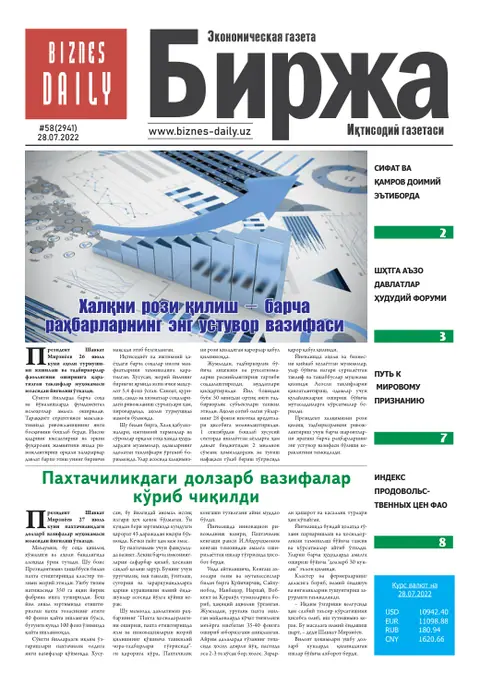 газета Biznes Daily Birja   №58, 27.07.2022