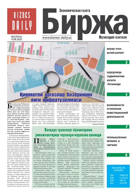 газета Biznes Daily Birja   №61, 10.08.2022