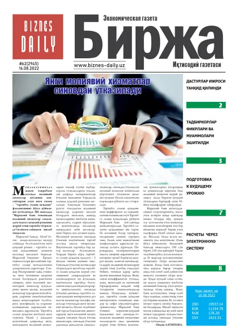газета Biznes Daily Birja   №62, 15.08.2022