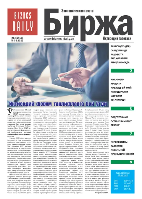 газета Biznes Daily Birja   №63, 17.08.2022