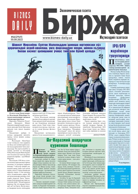 газета Biznes Daily Birja   №66, 29.08.2022