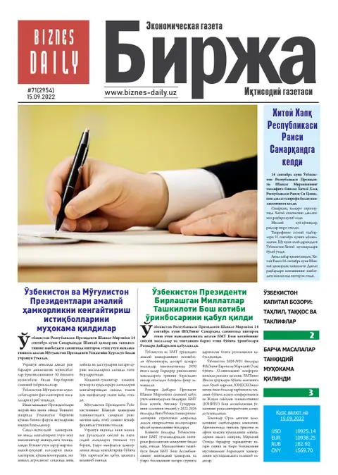 газета Biznes Daily Birja   №71, 14.09.2022