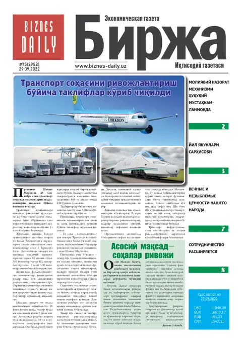 газета Biznes Daily Birja   №75, 28.09.2022