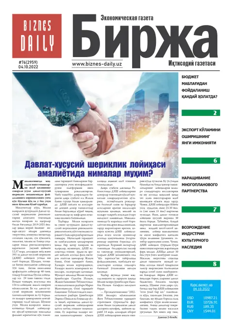 газета Biznes Daily Birja   №76, 03.10.2022