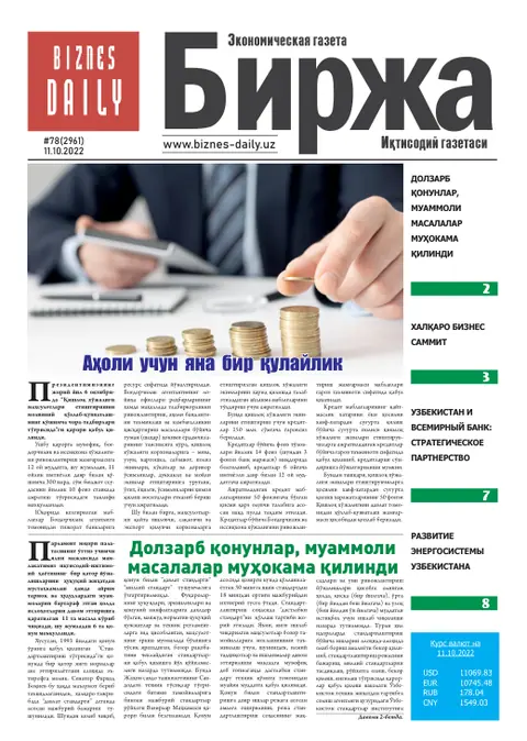 газета Biznes Daily Birja   №78, 10.10.2022