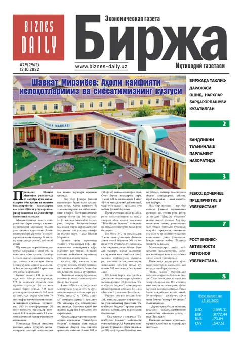 газета Biznes Daily Birja   №79, 12.10.2022