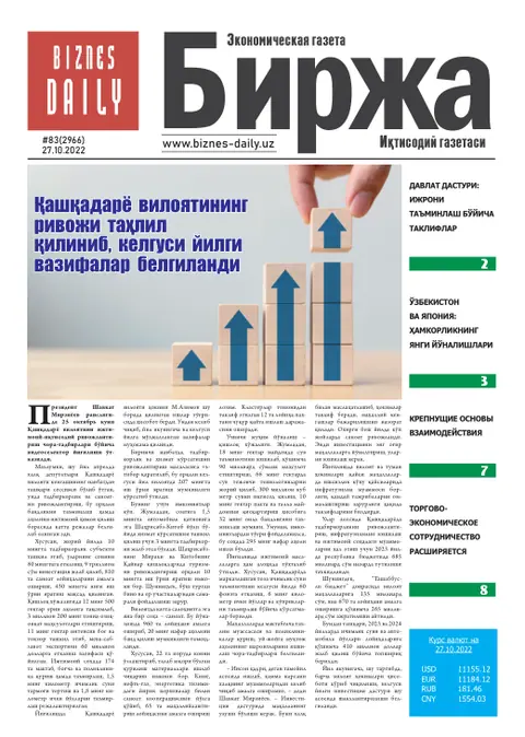 газета Biznes Daily Birja   №83, 26.10.2022