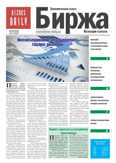 газета Biznes Daily Birja   №85, 02.11.2022