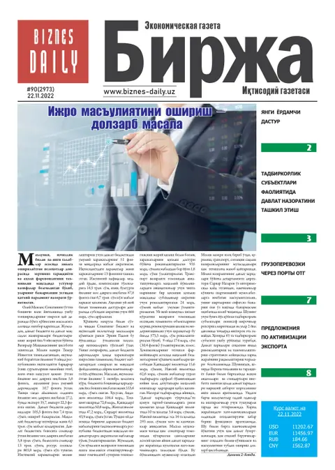 газета Biznes Daily Birja   №90, 21.11.2022