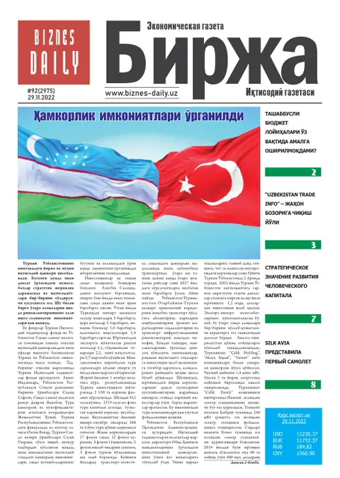газета Biznes Daily Birja   №92, 28.11.2022