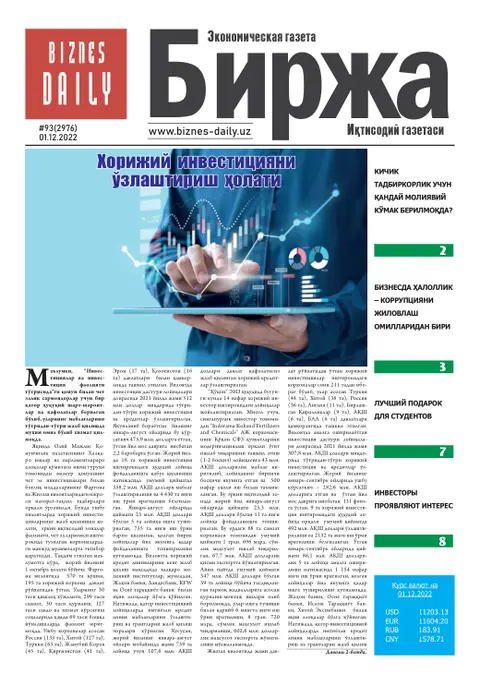 газета Biznes Daily Birja   №93, 30.11.2022