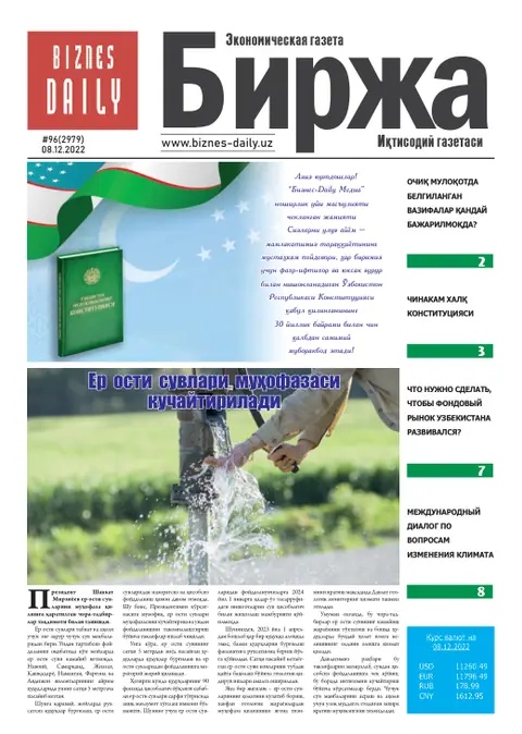 газета Biznes Daily Birja   №96, 07.12.2022