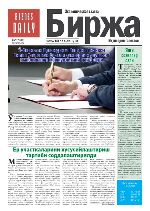газета Biznes Daily Birja   №97, 12.12.2022